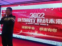 2022年杭州明音喷泉景观有限公司年会